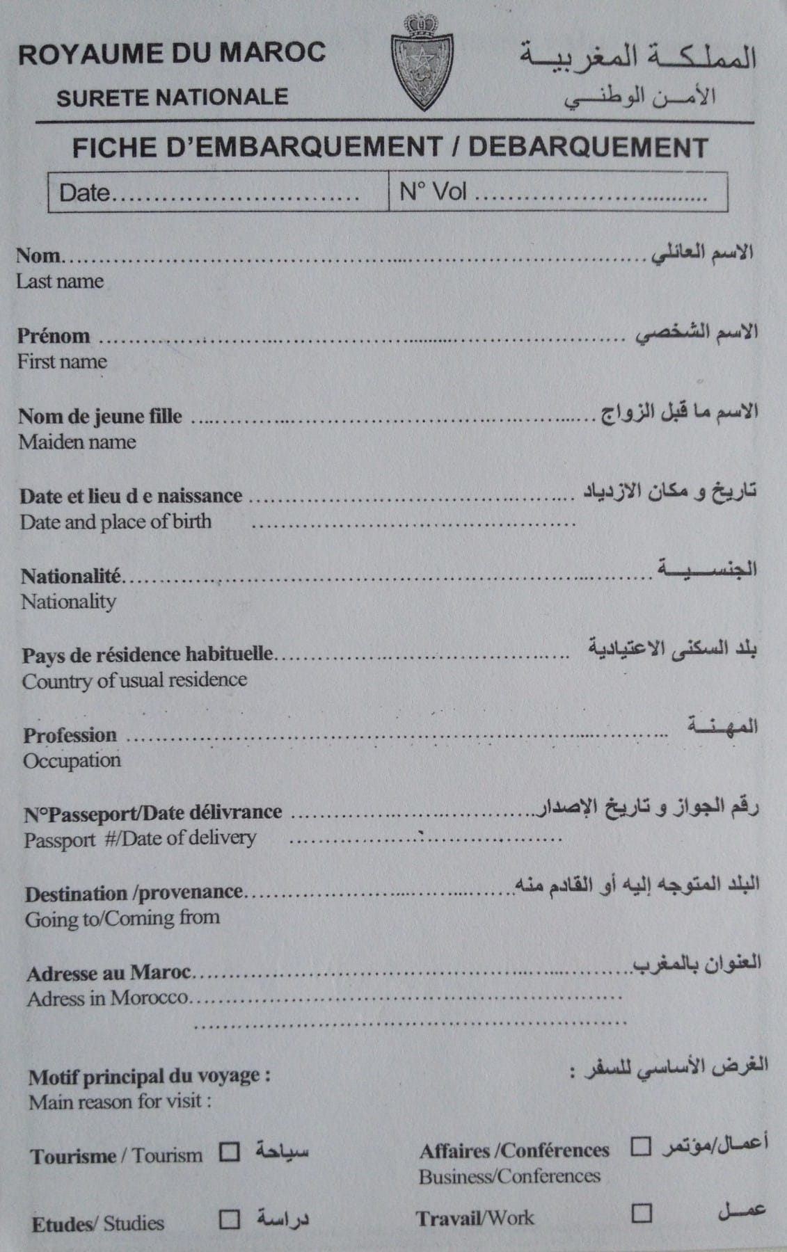 Entry Form Morocco Source NOSADE NOSADE